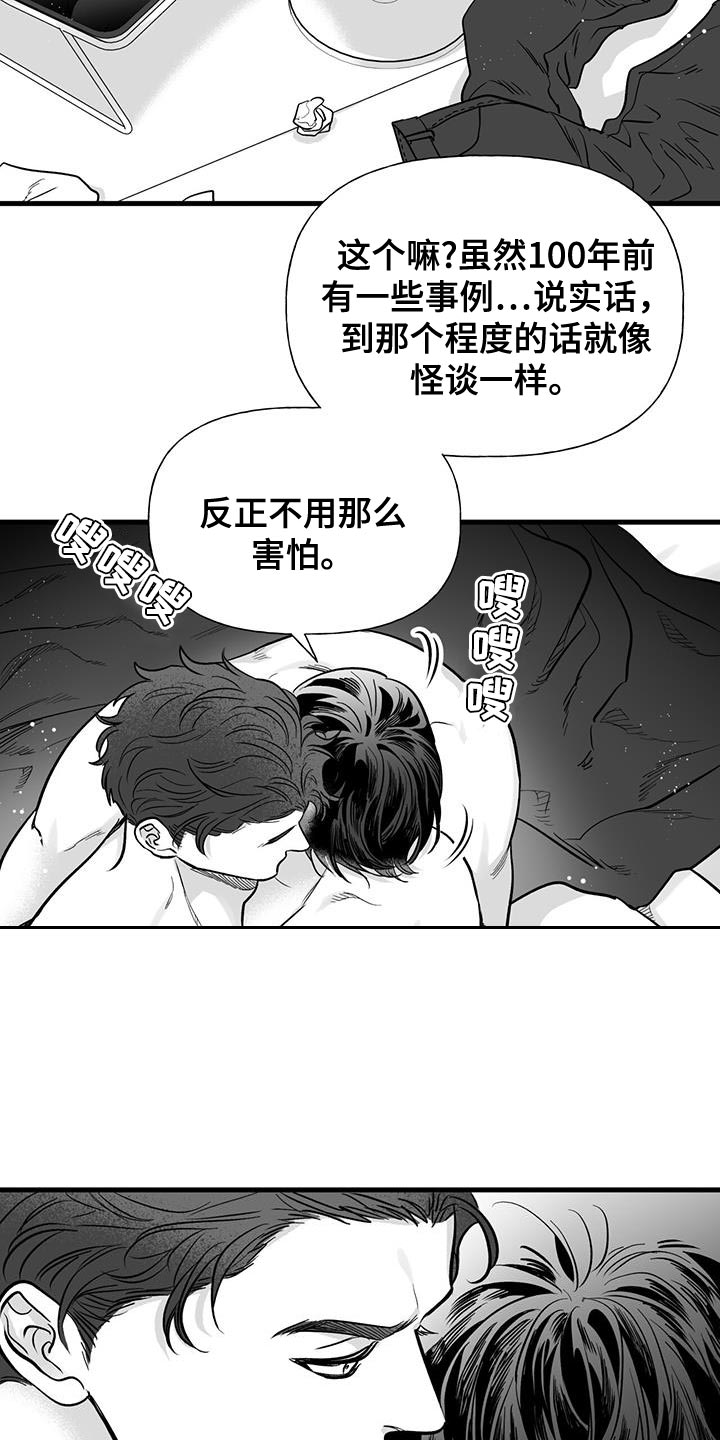 无法抑制的渴望2021漫画,第15章：要不要去夜店2图