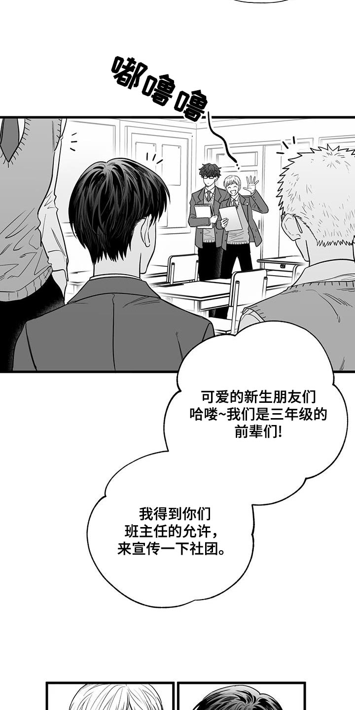 无法抑制之情是否漫画,第21话1图