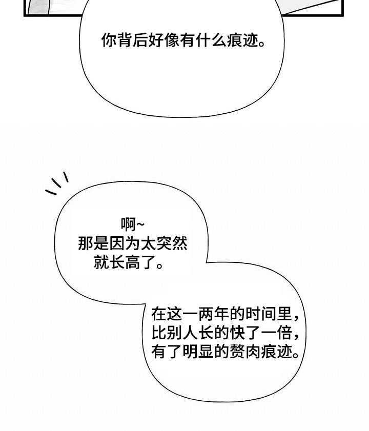 无法抑制狂风中的怒火漫画,第26话2图