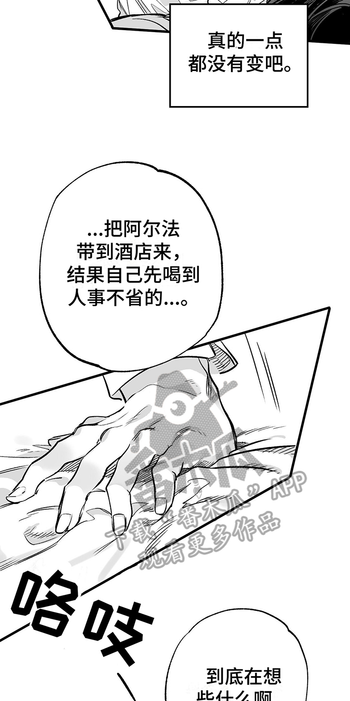 无法抑制的渴望2021漫画,第5话1图