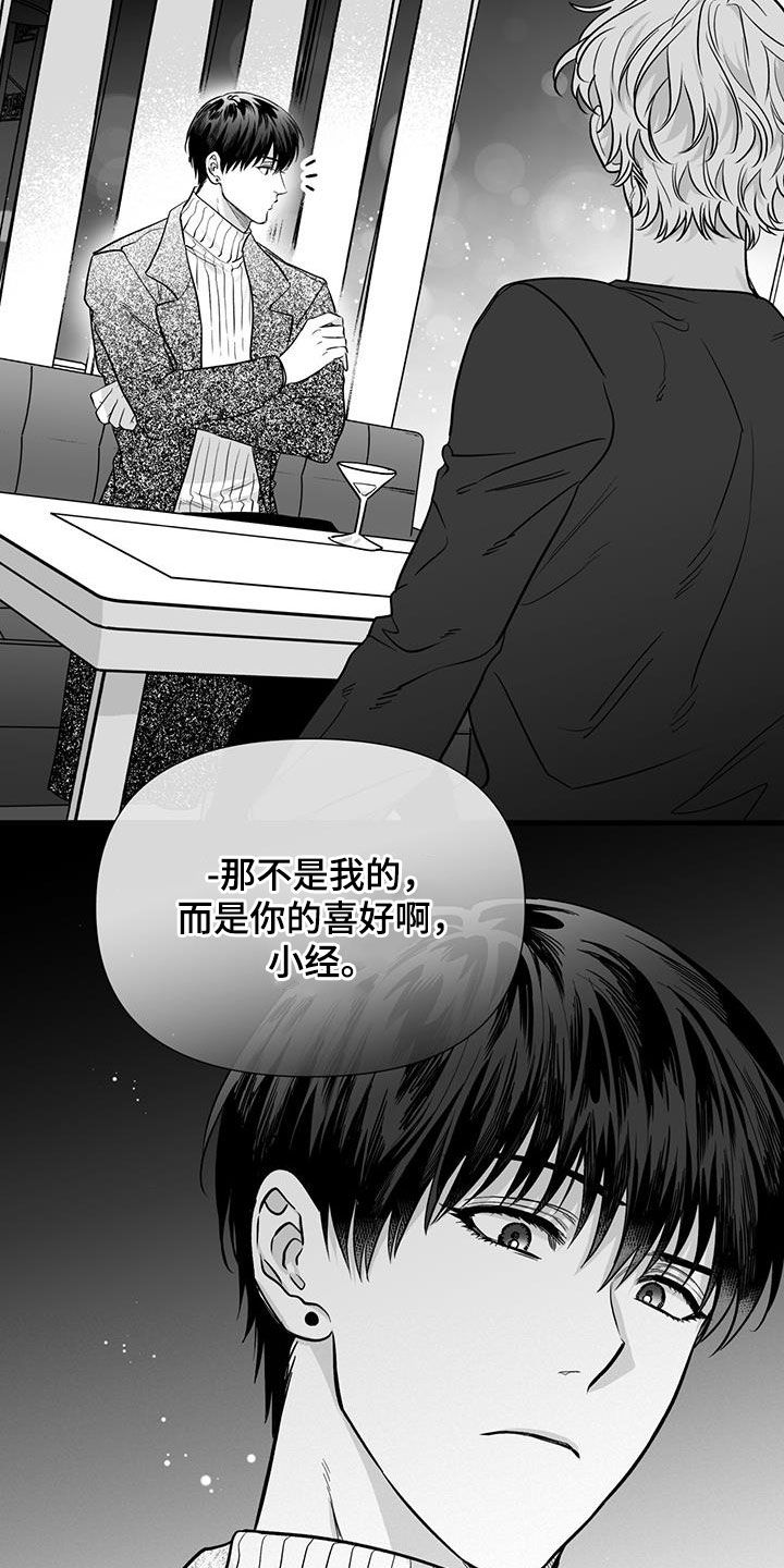 无法抑制的爱电影完整版漫画,第18章：请求2图