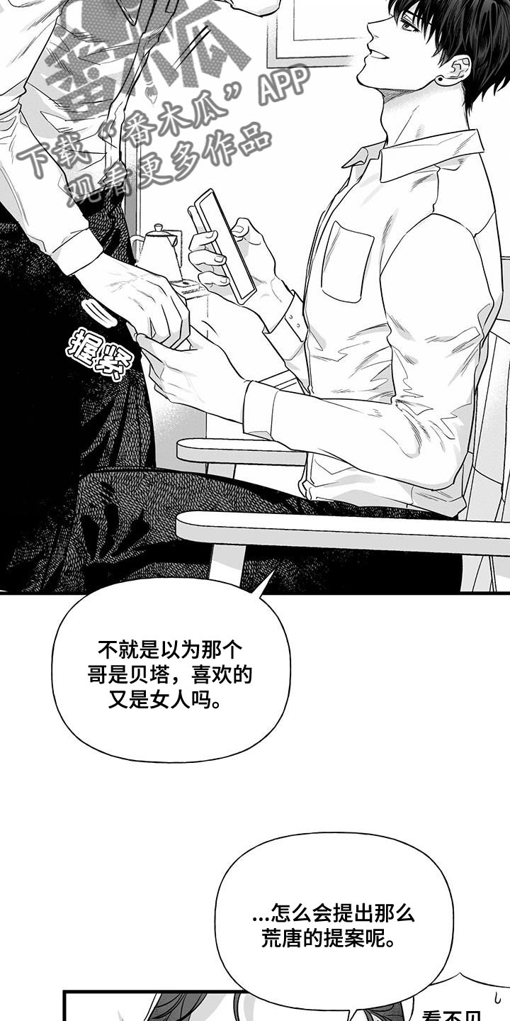 无法抑制狂风中的怒火漫画,第13话1图