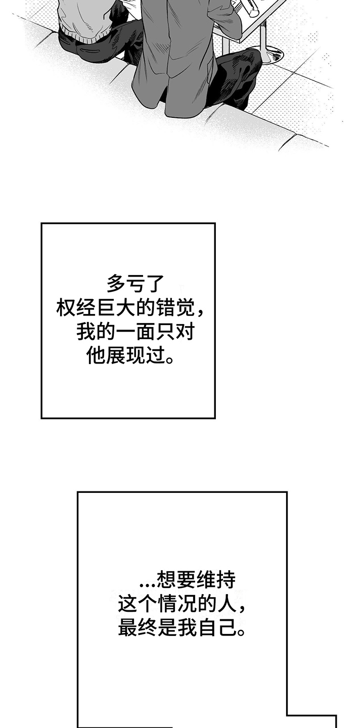 无法抑制的爱电影完整版漫画,第3话2图