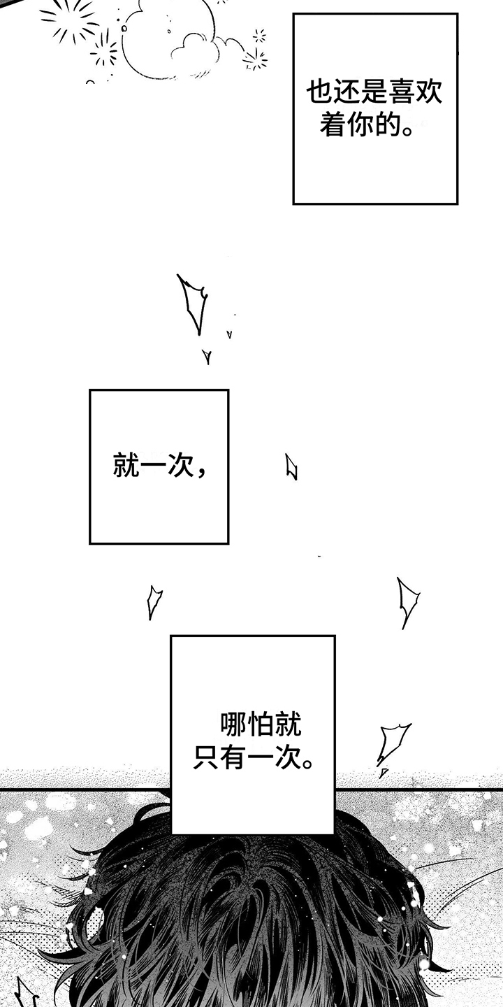 无法抑制的创作欲漫画,第5话2图