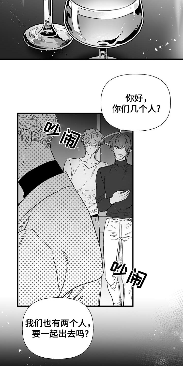 无法抑制的焦虑漫画,第16章：前辈的原因1图