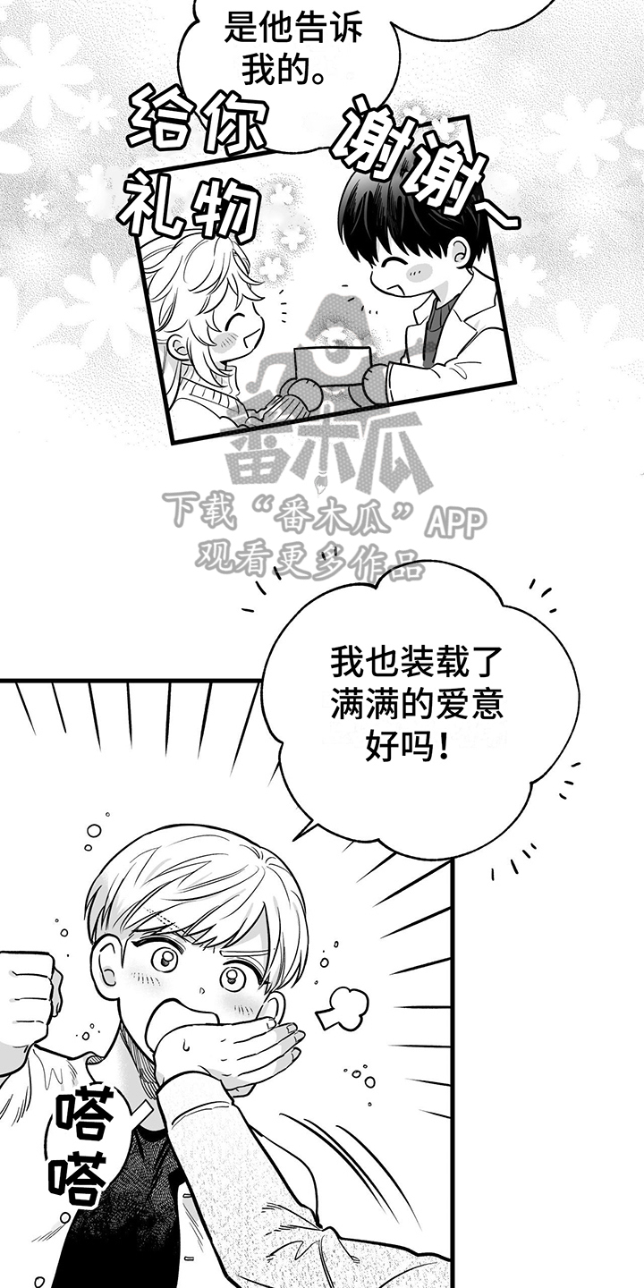 无法抑制的渴望2021漫画,第11话2图