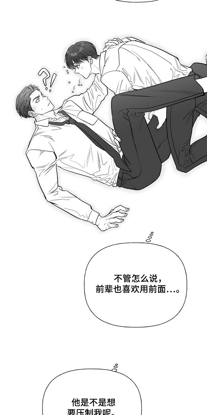 无法抑制狂风中的怒火漫画,第26话1图