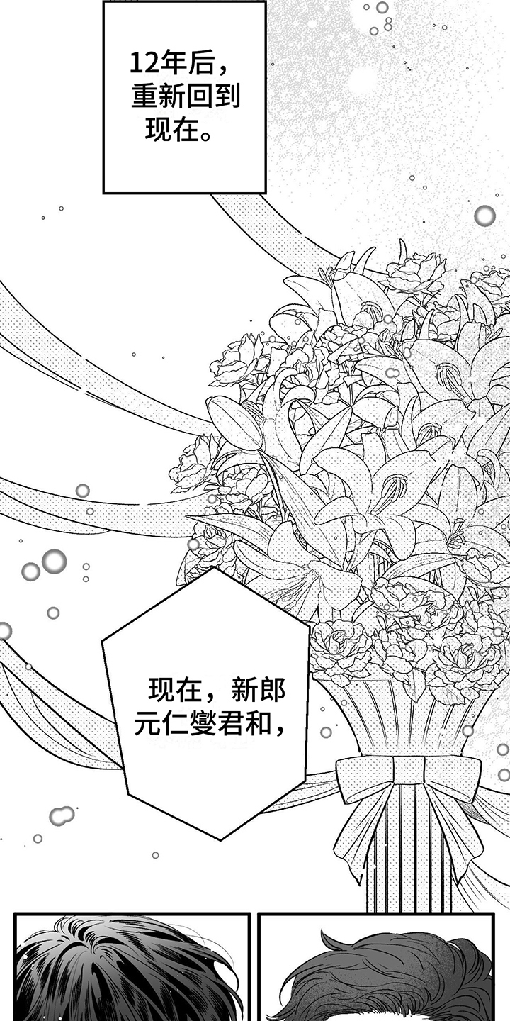 无法抑制的渴望2021漫画,第3话2图