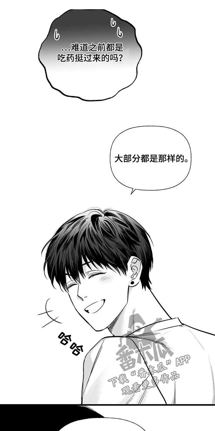 无法抑制的创作欲漫画,第25话2图