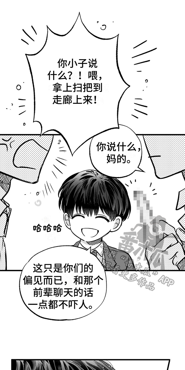 无法抑制小说有招聘说可以需要孕妇当月嫂漫画,第8话1图