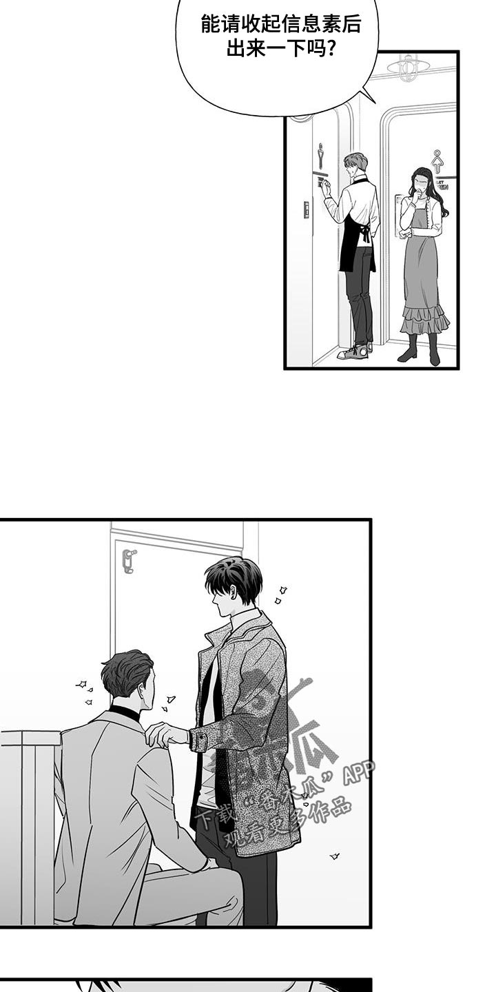 无法抑制我对你的爱漫画,第22话2图