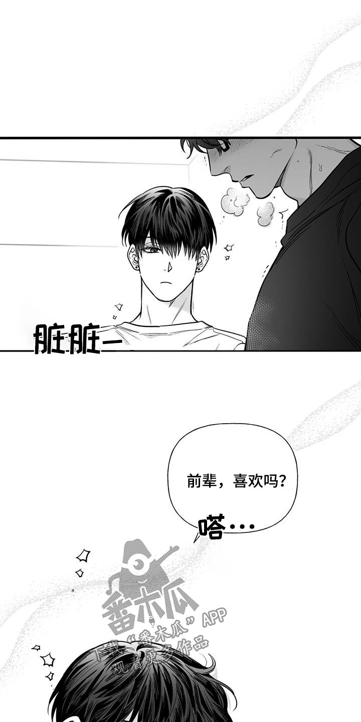 无法抑制小说有招聘说可以需要孕妇当月嫂漫画,第26话1图