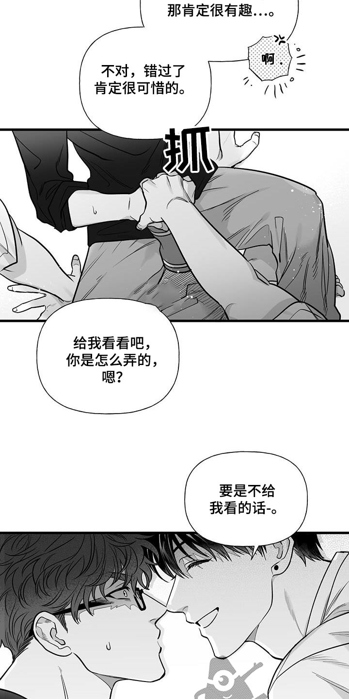 无法抑制的创作欲漫画,第26话2图