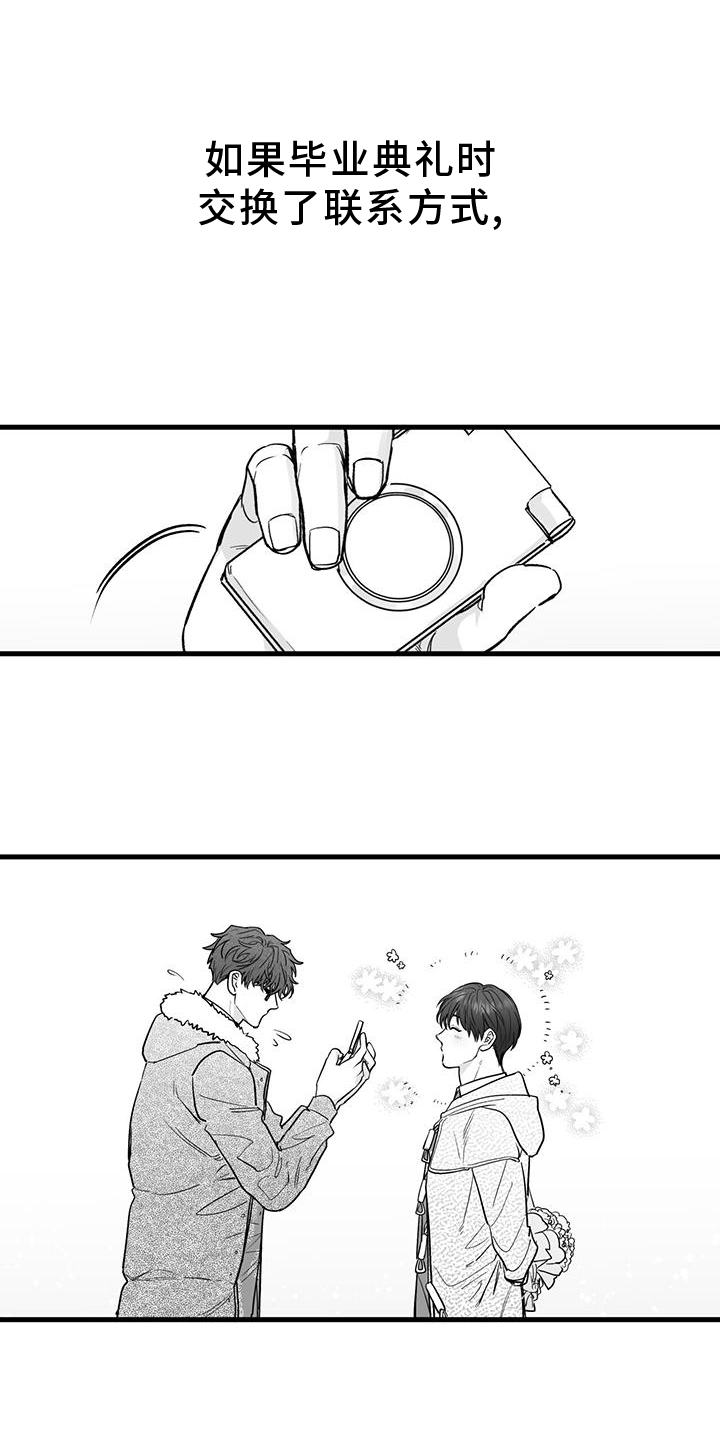 无法抑制狂风中的怒火漫画,第23话1图