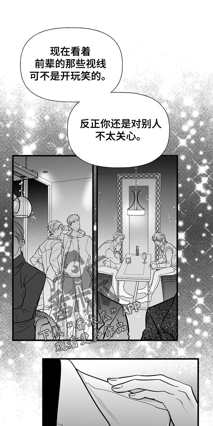 无法抑制狂风中的怒火漫画,第16话1图