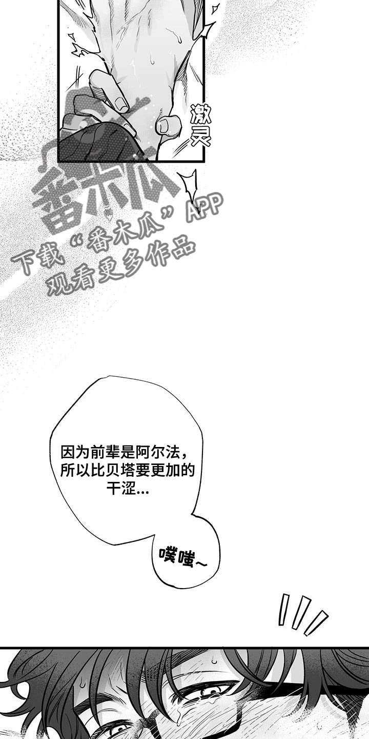 无法抑制内心的激动怎么写漫画,第14话1图