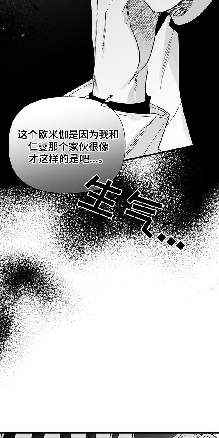 无法抑制的爱电影完整版漫画,第18章：请求1图