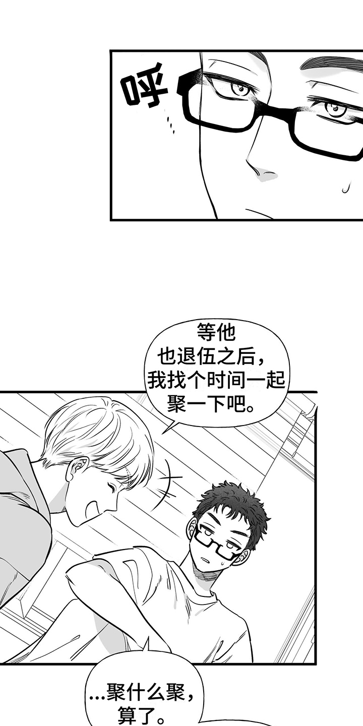 无法抑制的感情漫画,第12话2图