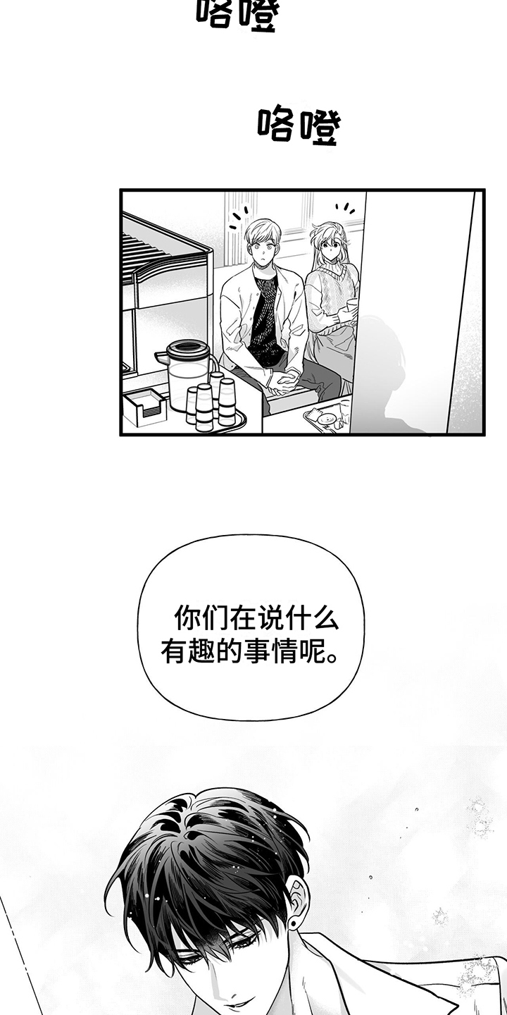 无尽的拉格朗日漫画,第10话1图