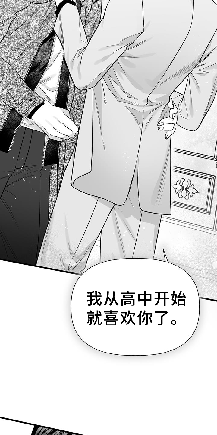 无法抑制成语漫画,第24话1图