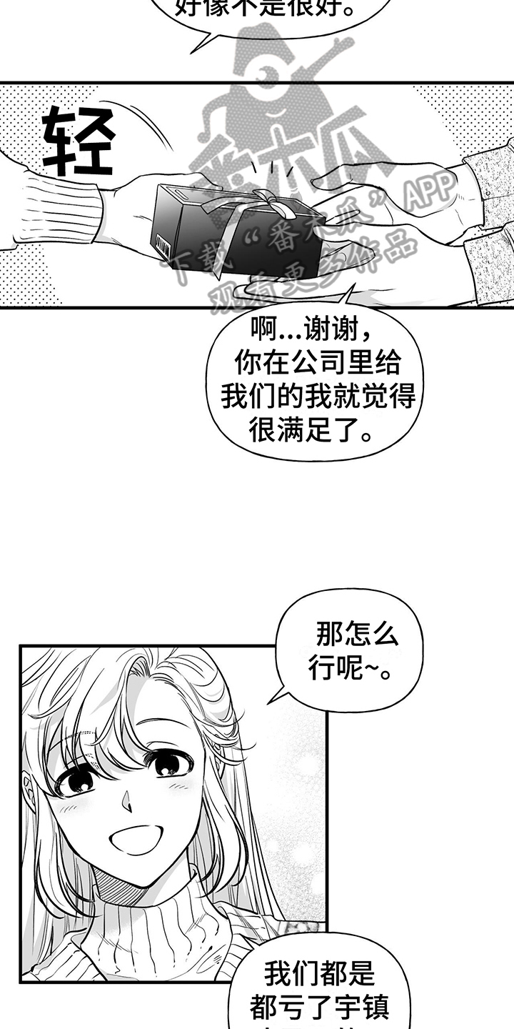 无法抑制狂风中的怒火漫画,第9话2图