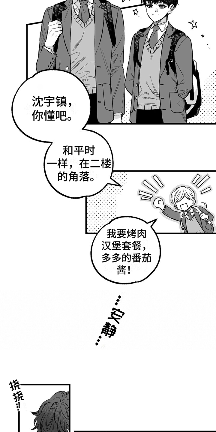 无法抑制的创作欲漫画,第1话2图