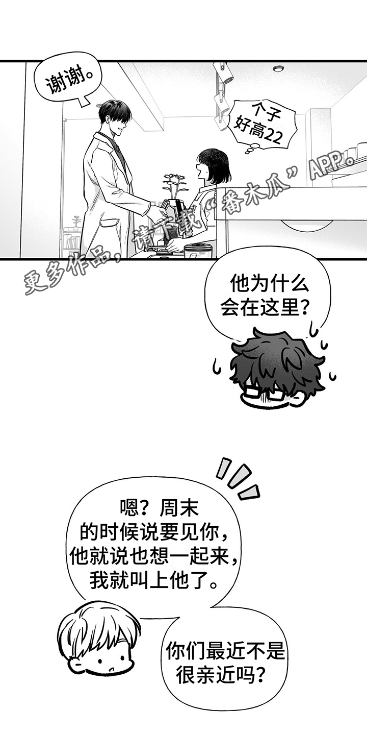 无法抑制住自己的情绪文案漫画,第11话1图