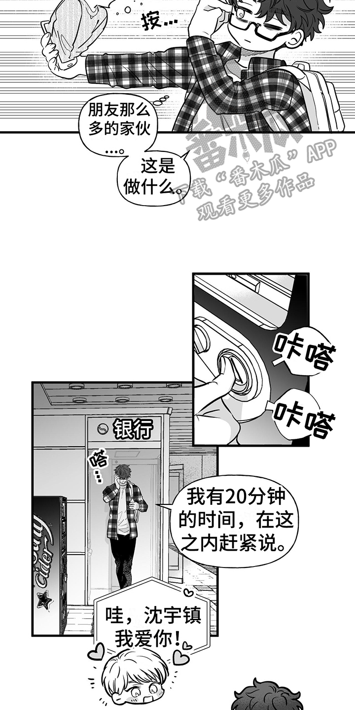 无法抑制狂风中的怒火漫画,第9话1图