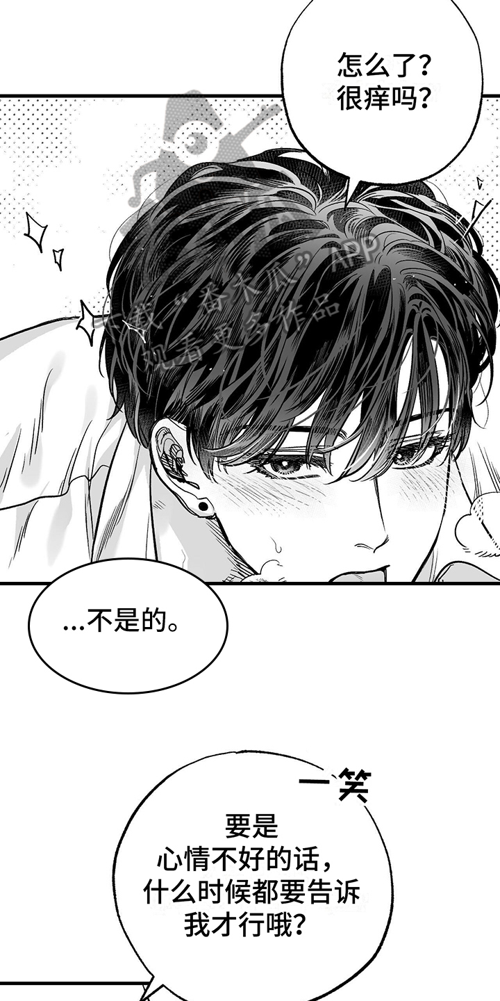 无法抑制的爱电影完整版漫画,第6话2图