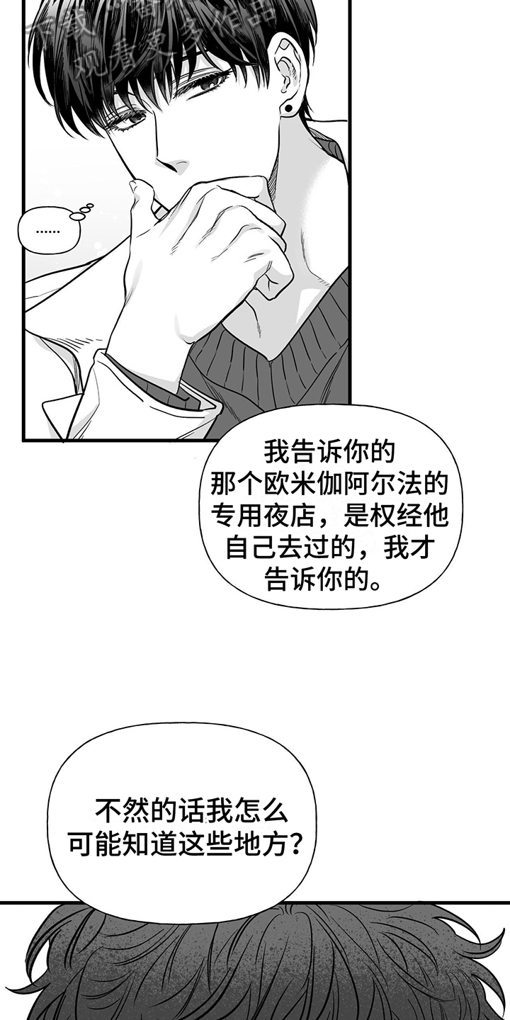 无法抑制的暗恋漫画,第11话2图