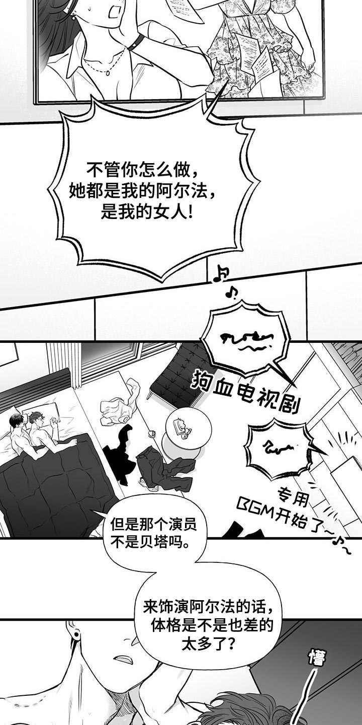 系统无法抑制漫画,第15话2图