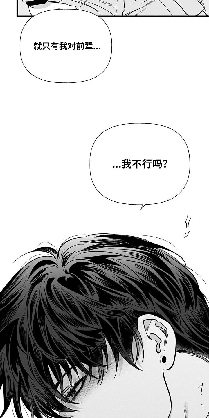 无法抑制英语漫画,第22话2图