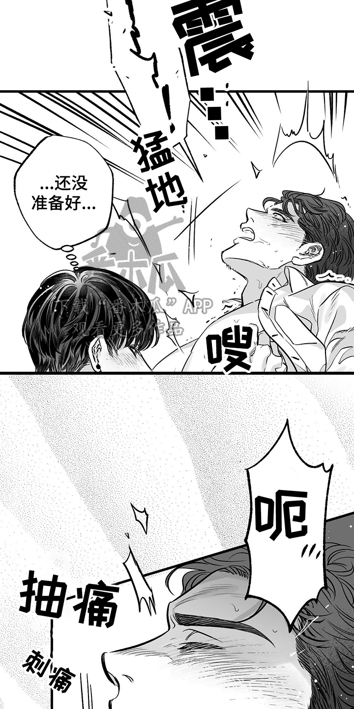 无法抑制的爱电影完整版漫画,第6话2图