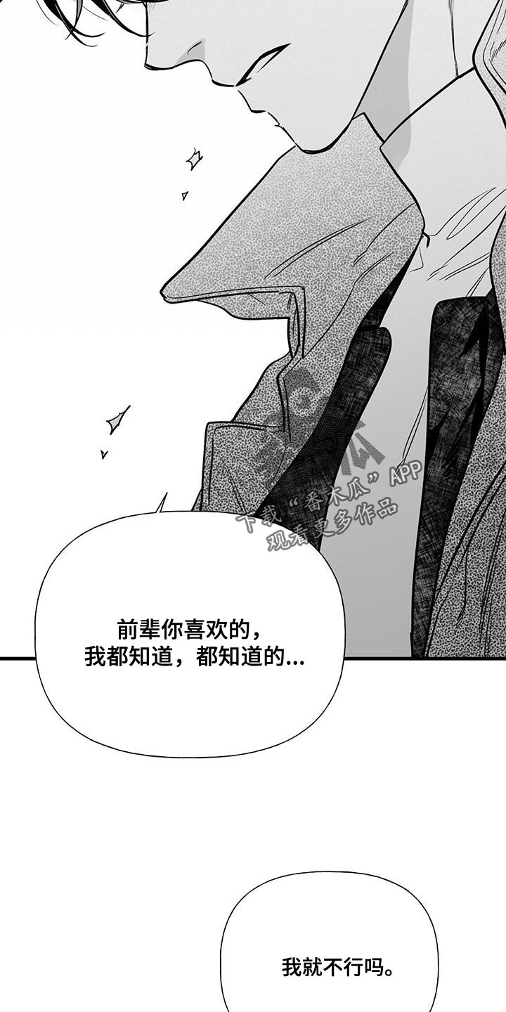 无法抑制英语漫画,第22话1图