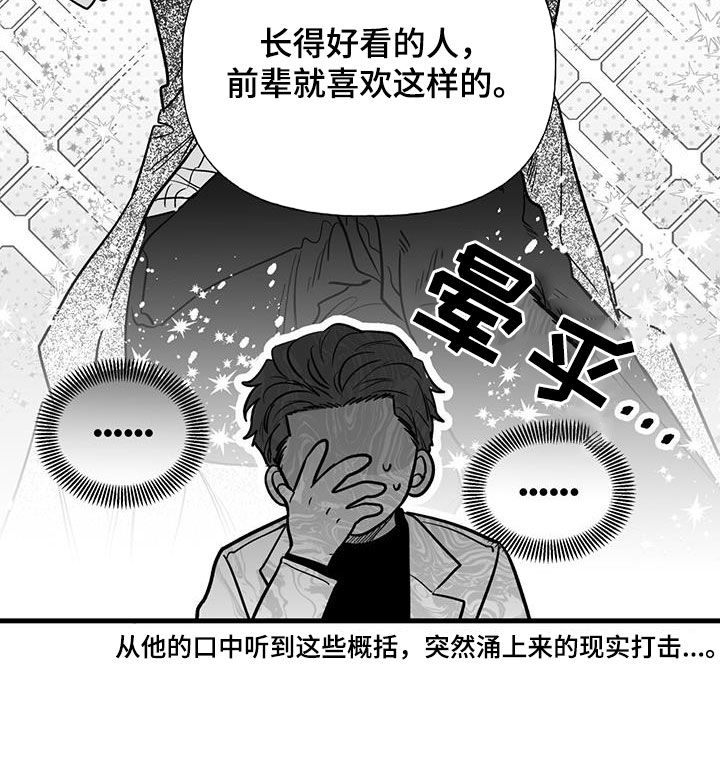 无法抑制狂风中的怒火漫画,第17话1图