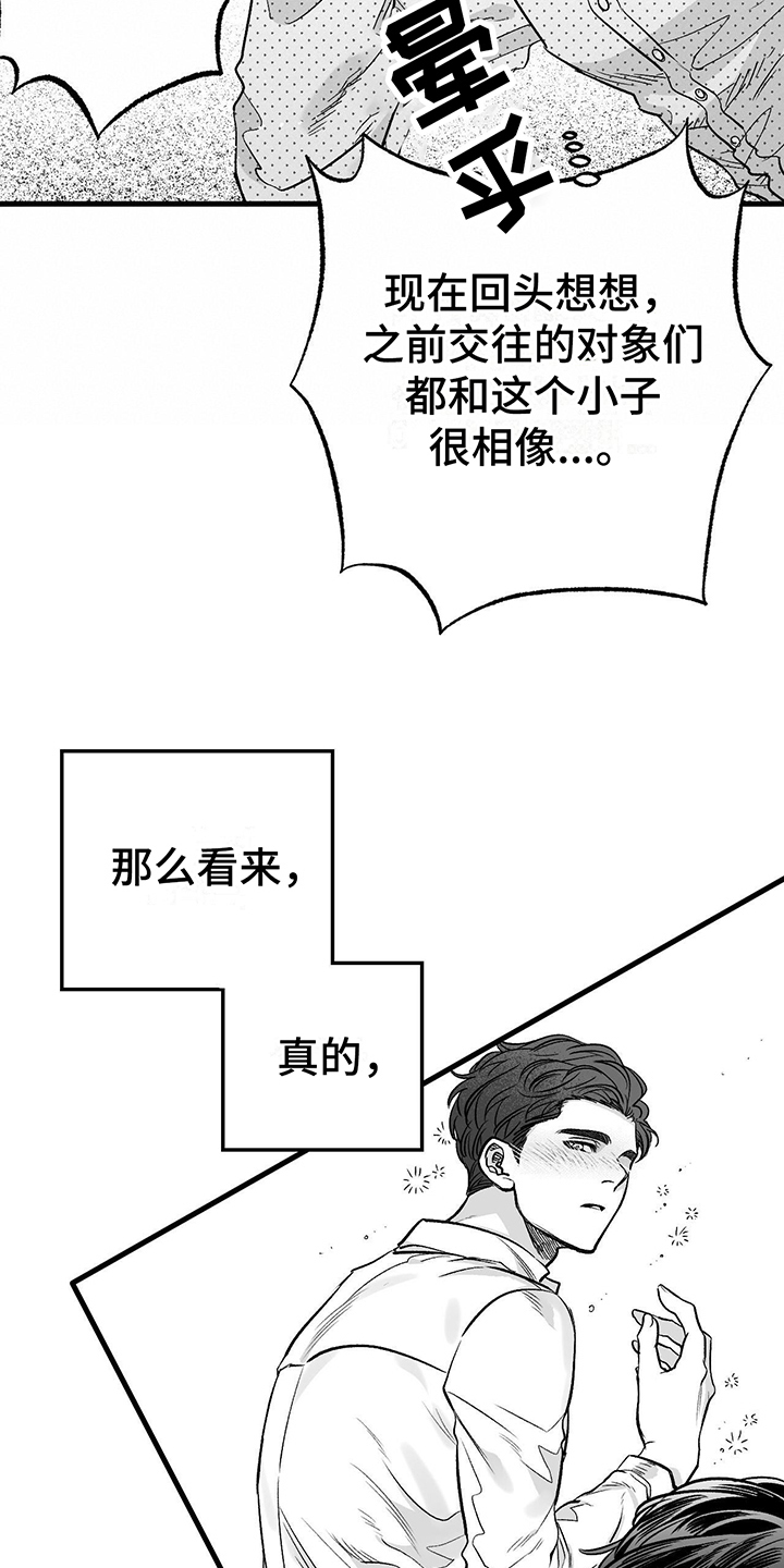 无法抑制的渴望2021漫画,第5话2图