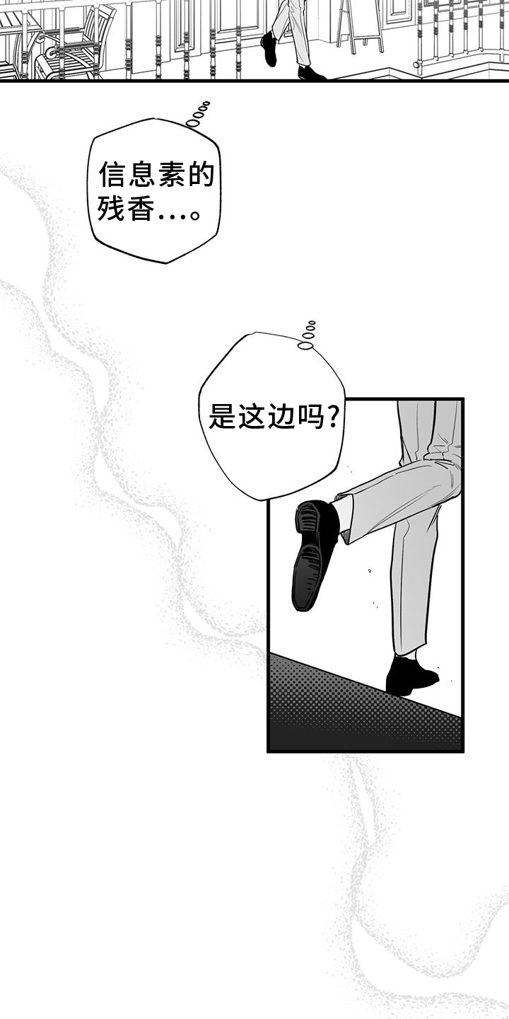 无法抑制的创作欲漫画,第23话1图