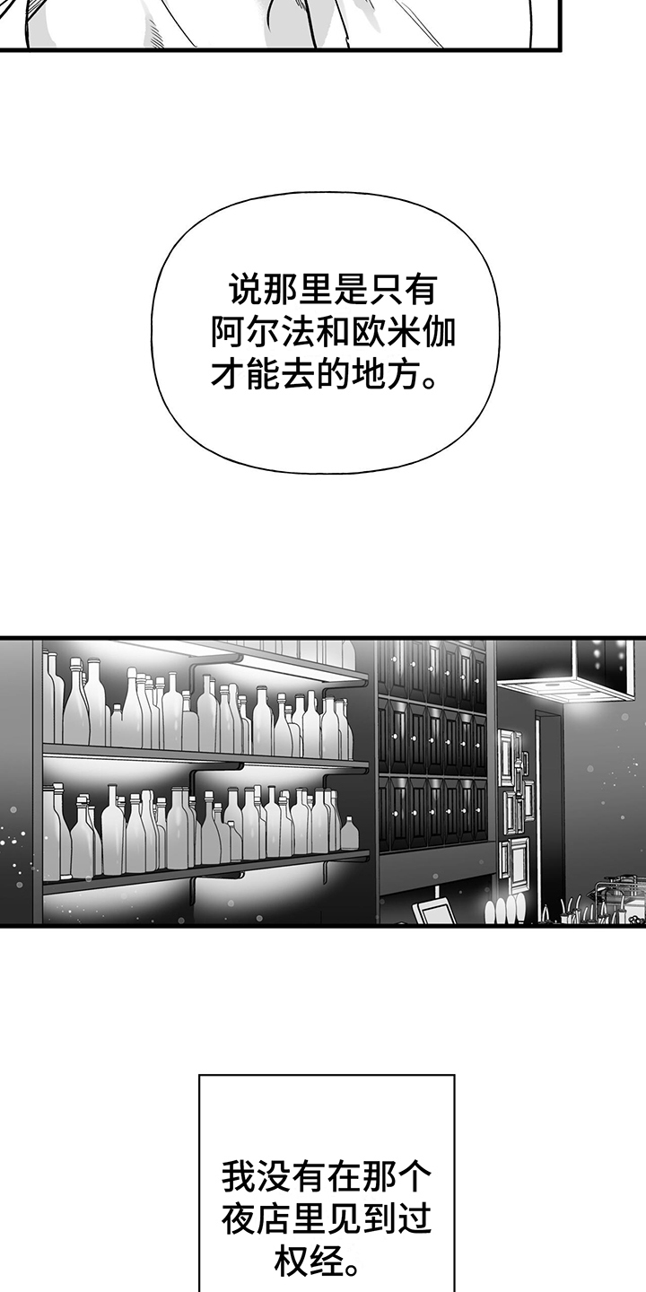 无法抑制爱上你漫画,第12话2图