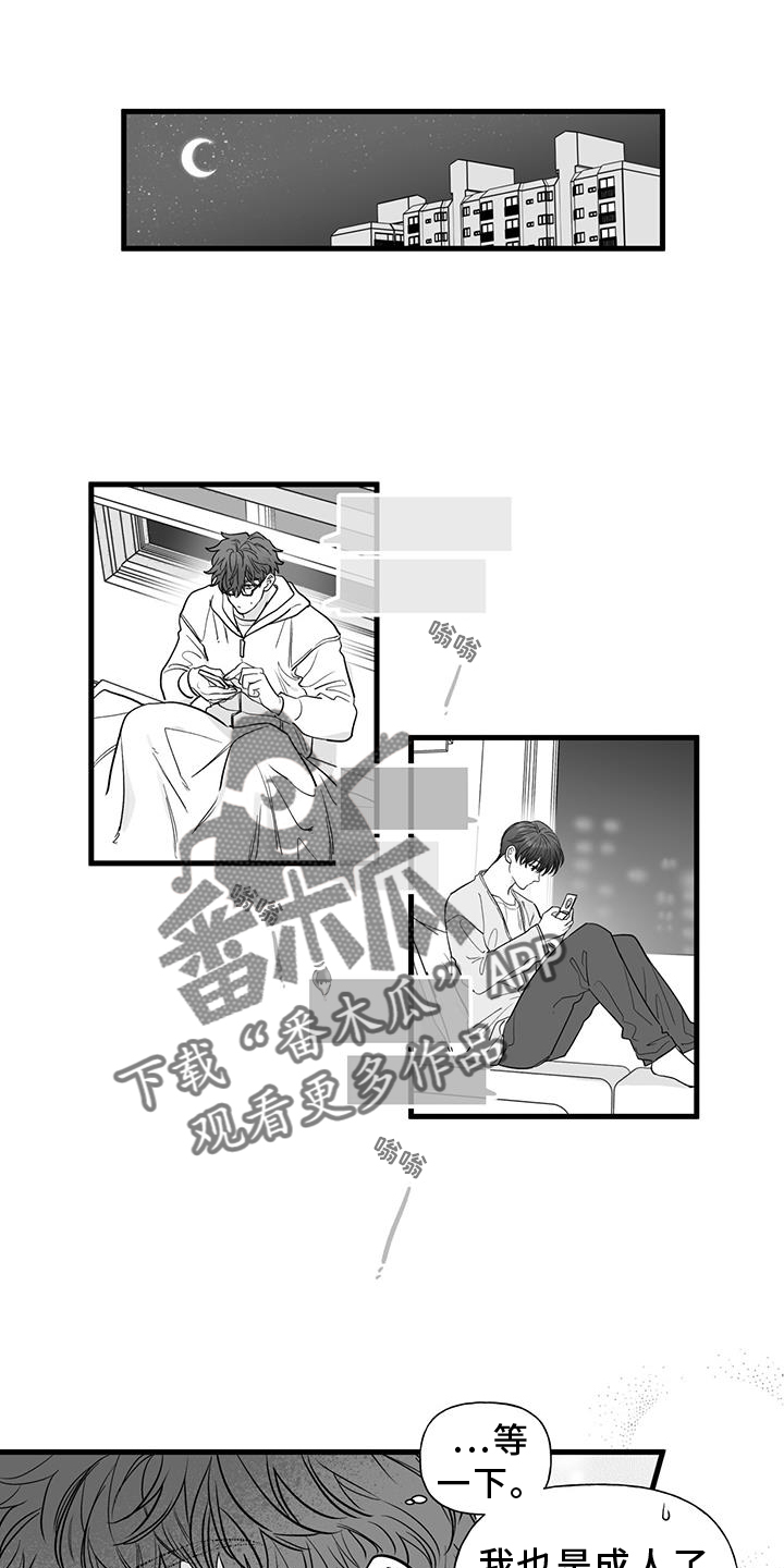 无法抑制狂风中的怒火漫画,第23话2图