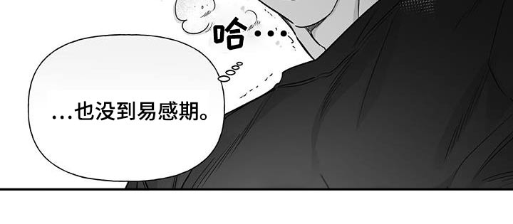 无法逃脱漫画,第26话2图