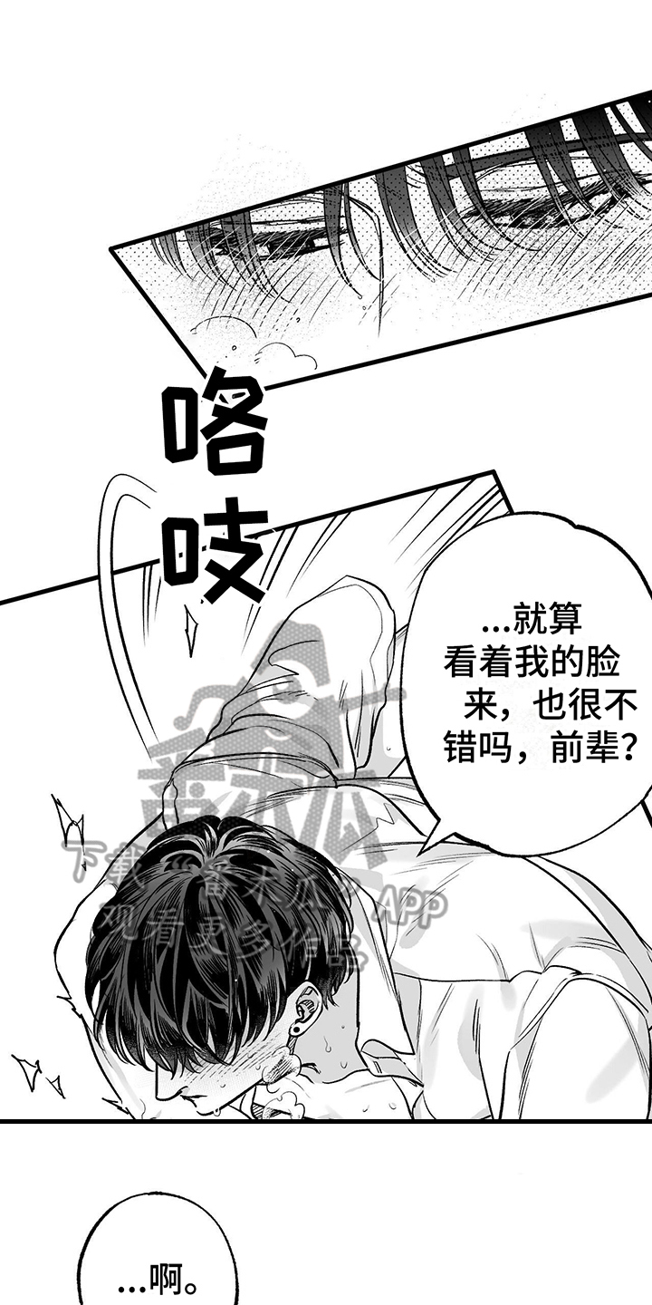 无法抗拒的他韩剧电视剧漫画,第7话1图