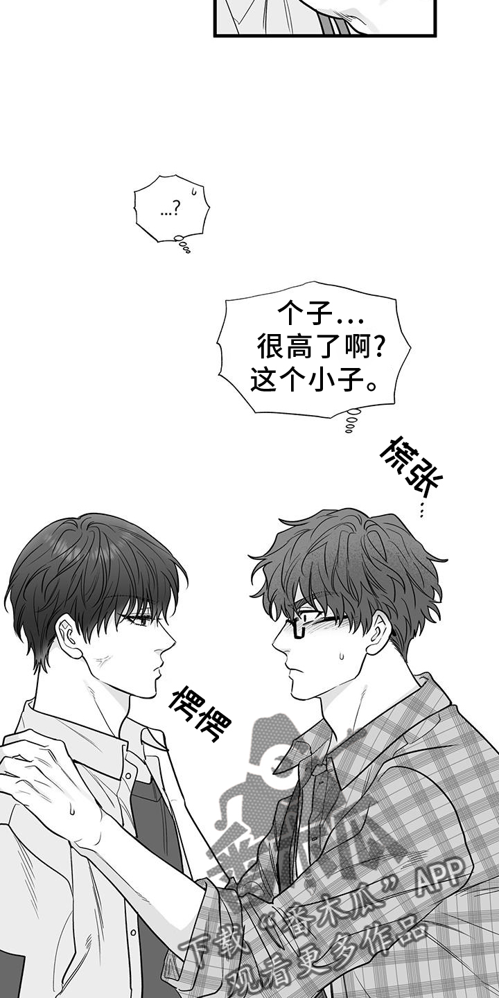 无法抑制狂风中的怒火漫画,第23话2图