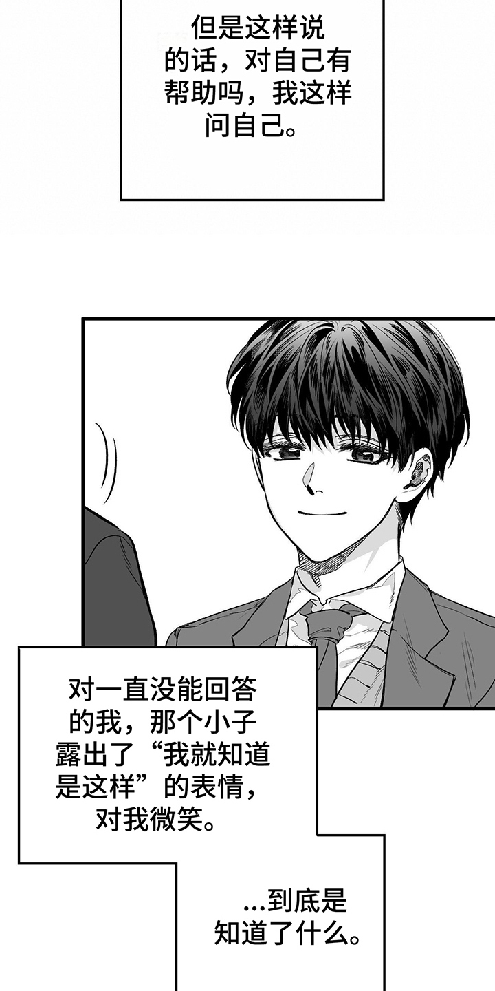 无法抑制英语漫画,第2话2图