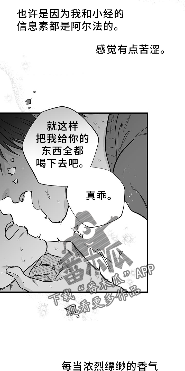 无法抑制的创作欲漫画,第23话2图