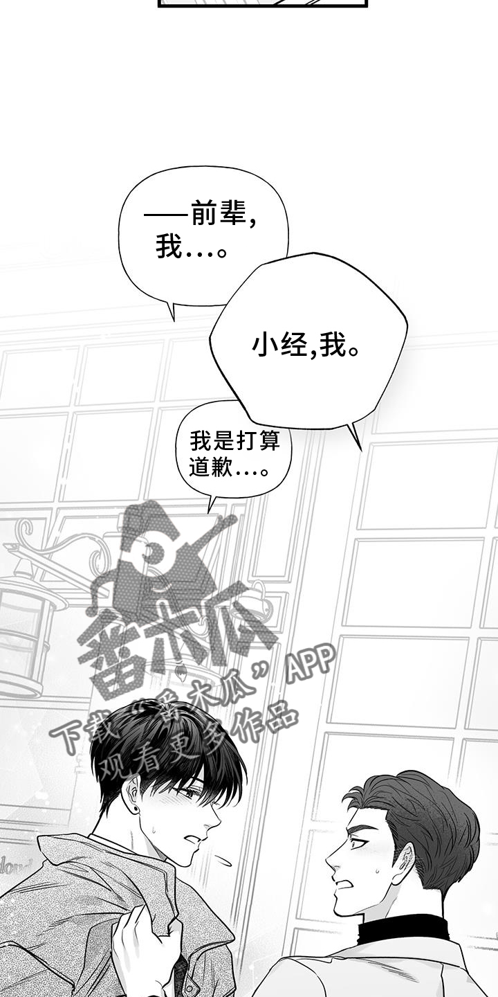 无法抑制阿七漫画,第24话2图