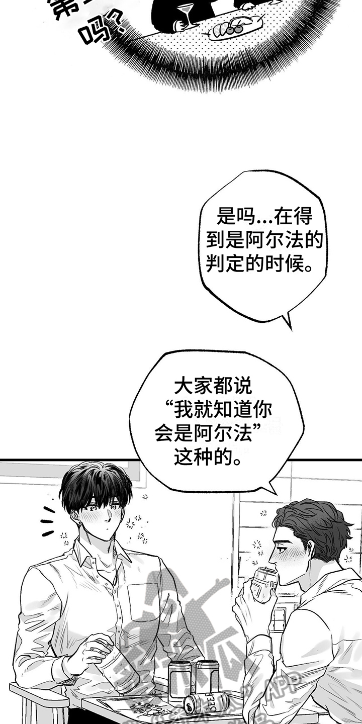 无法抑制自己的眼泪流出来漫画,第4话1图