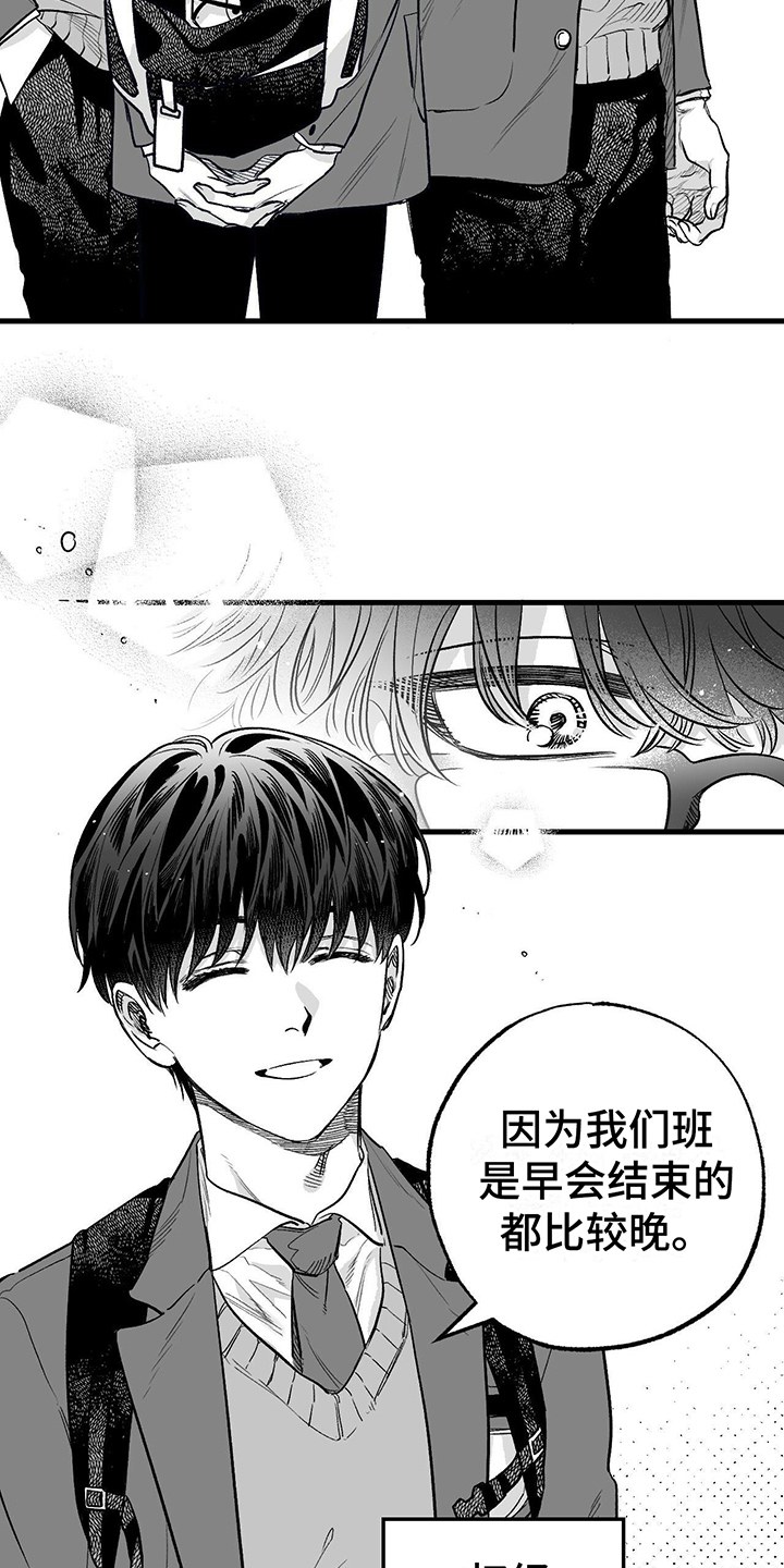 无法抑制的创作欲漫画,第1话2图