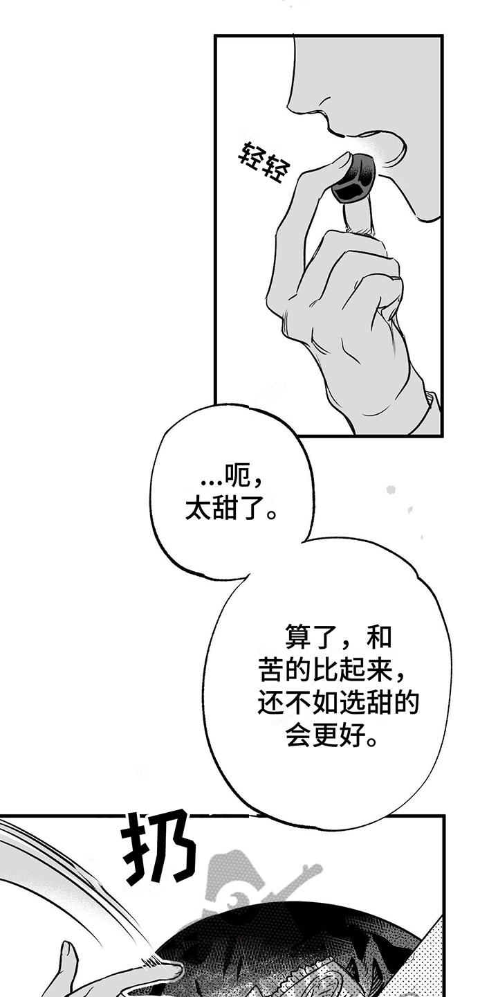 无法抑制的生肖漫画,第7话2图