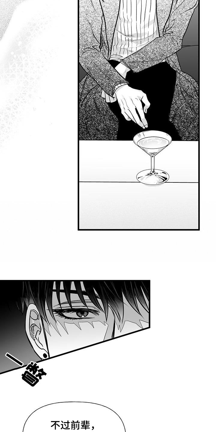 无法抑制爱意的句子漫画,第17章：喜欢的类型1图