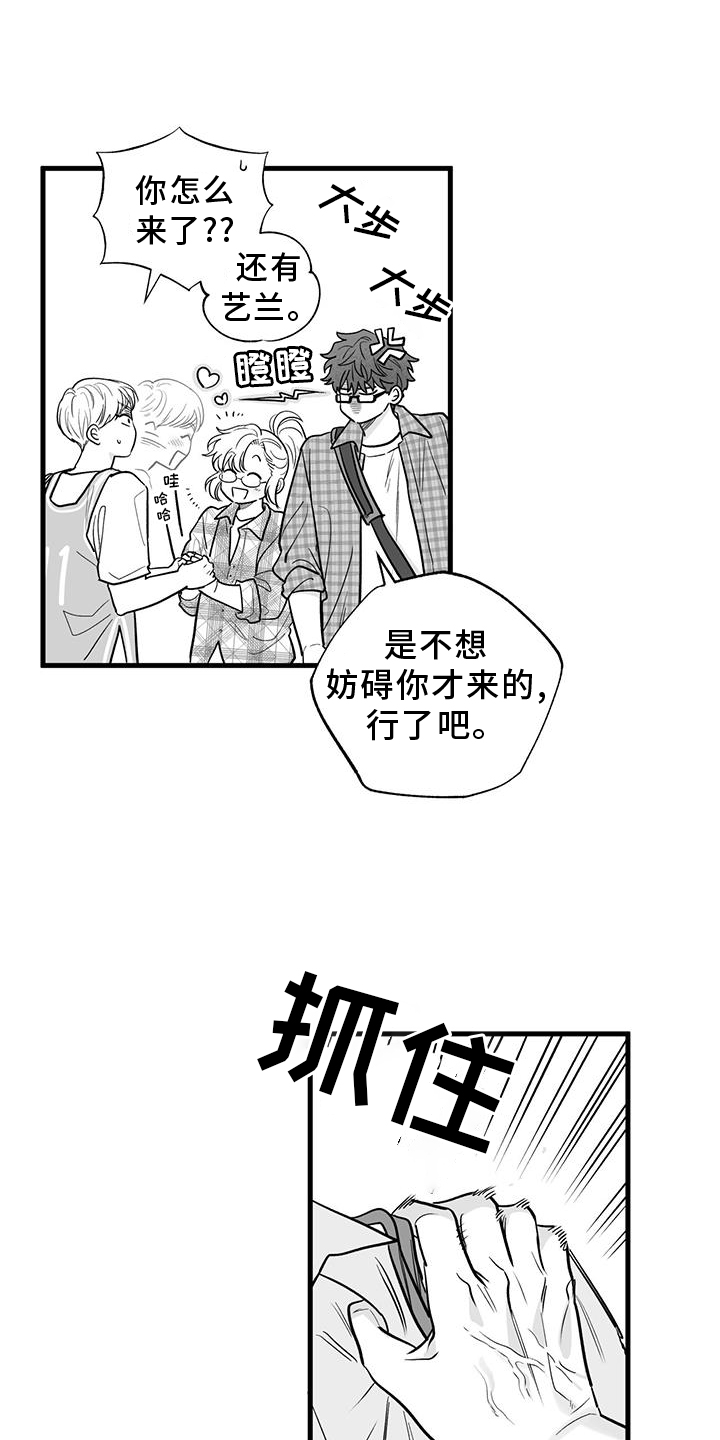 无法抑制狂风中的怒火漫画,第23话1图